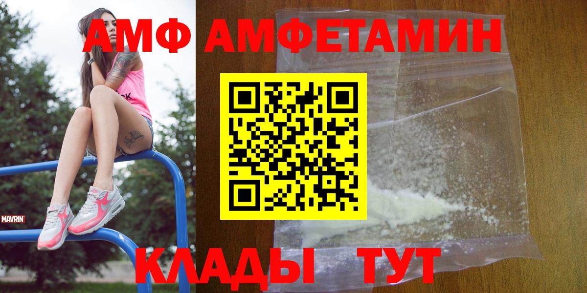 Амфетамин  АМФ 98%  Вход с VPN  Назарово 