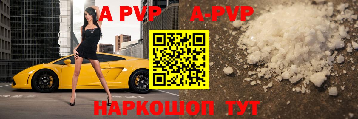 APVP мука Назарово