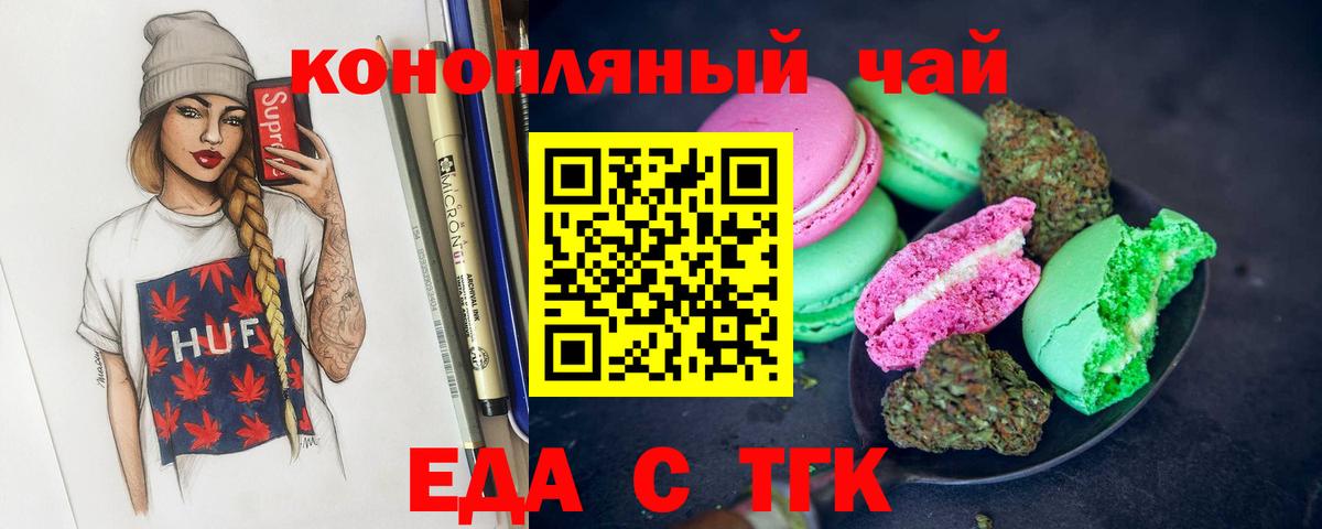 Cannafood марихуана  Вход с VPN  Назарово 