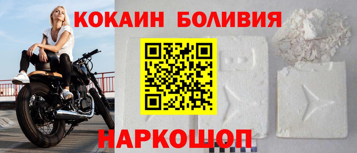 COCAIN 97%  Вход с VPN  Cocaine Эквадор  Назарово 