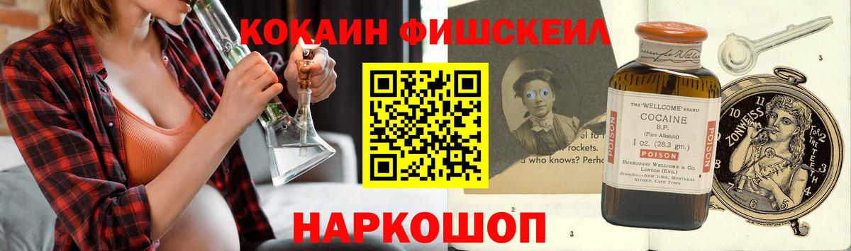 Cocaine VHQ Назарово