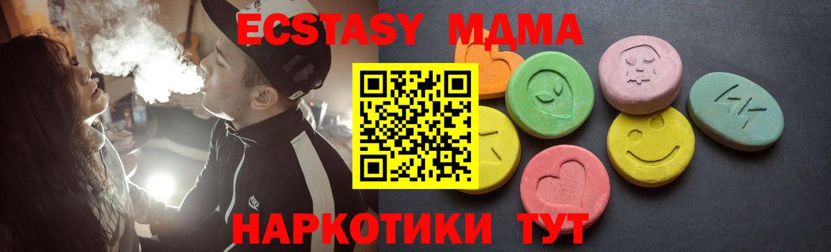 Ecstasy диски  Вход с VPN  Экстази  ЭКСТАЗИ 250 мг  Назарово 