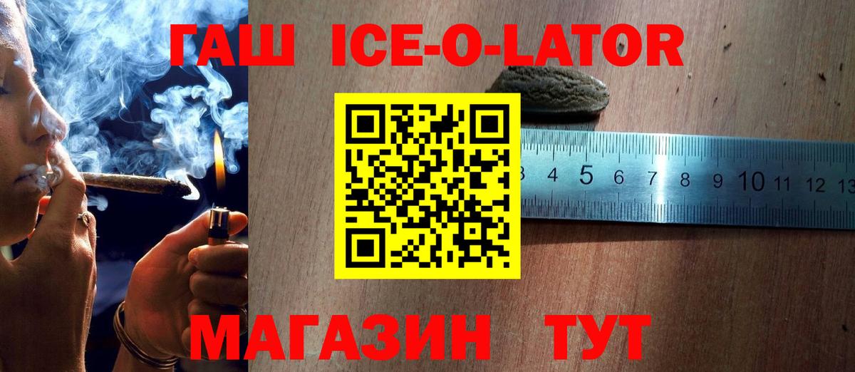 ГАШИШ Premium Назарово