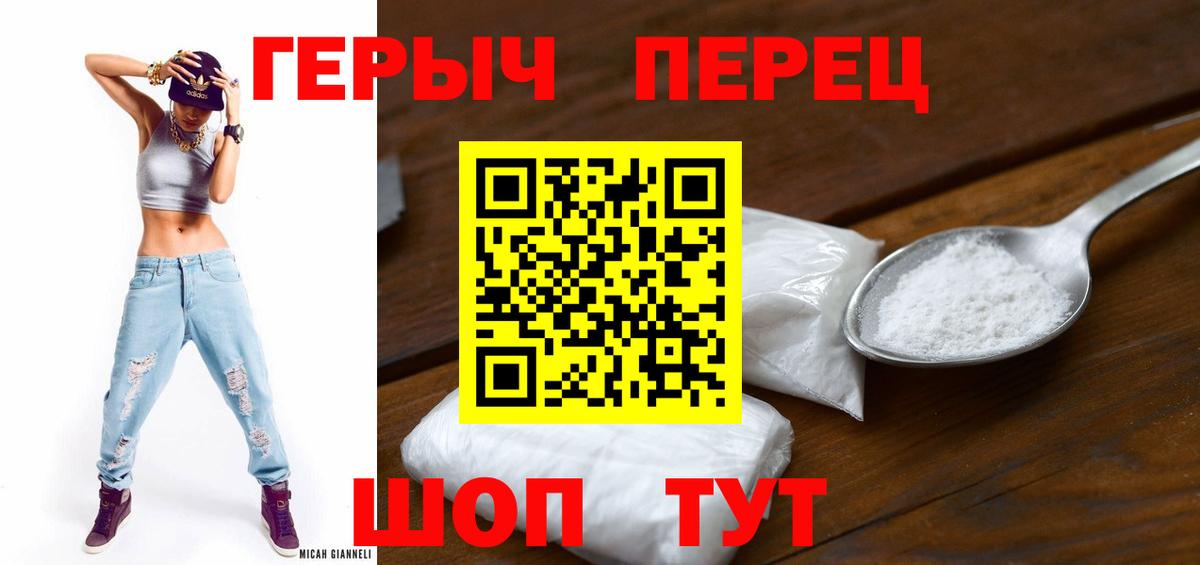 Назарово  ГЕРОИН гречка  Вход с VPN 