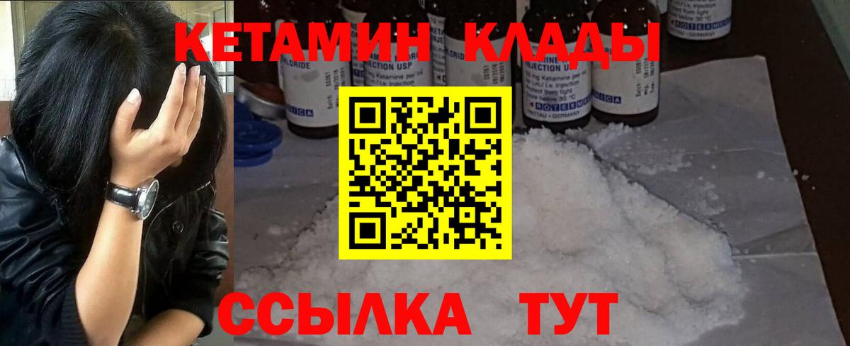 КЕТАМИН ketamine Назарово
