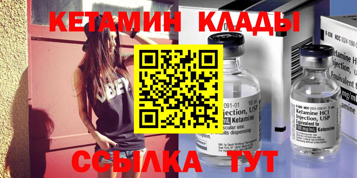 Назарово  КЕТАМИН ketamine  Кетамин VHQ  Вход с VPN 