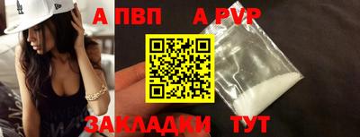 стафф Волжский