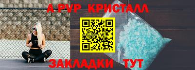 стафф Волжский