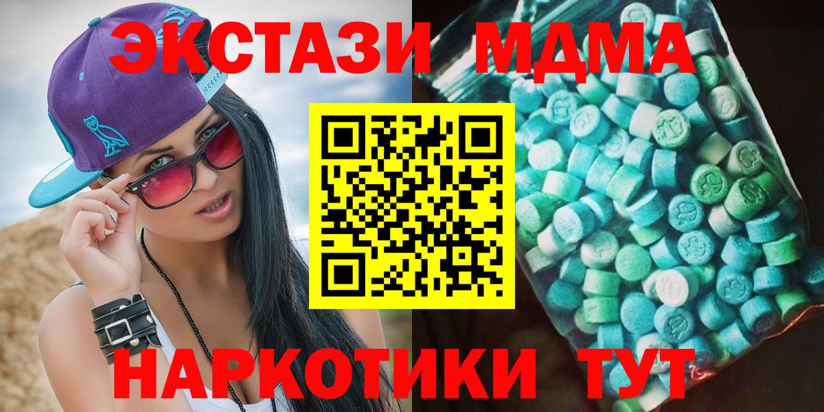 MDMA молли  MDMA VHQ  Вход с VPN  МДМА  Назарово 