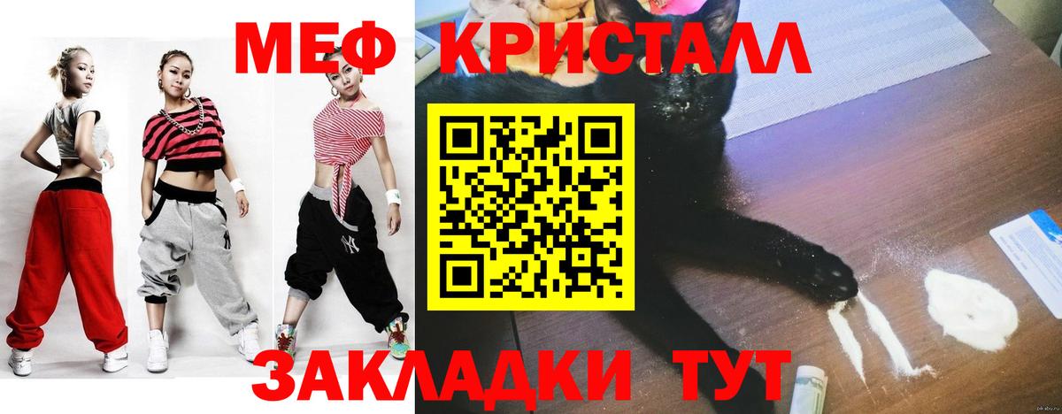 Меф  Меф мука  Меф  Назарово  Вход с VPN  МЯУ-МЯУ кристаллы 