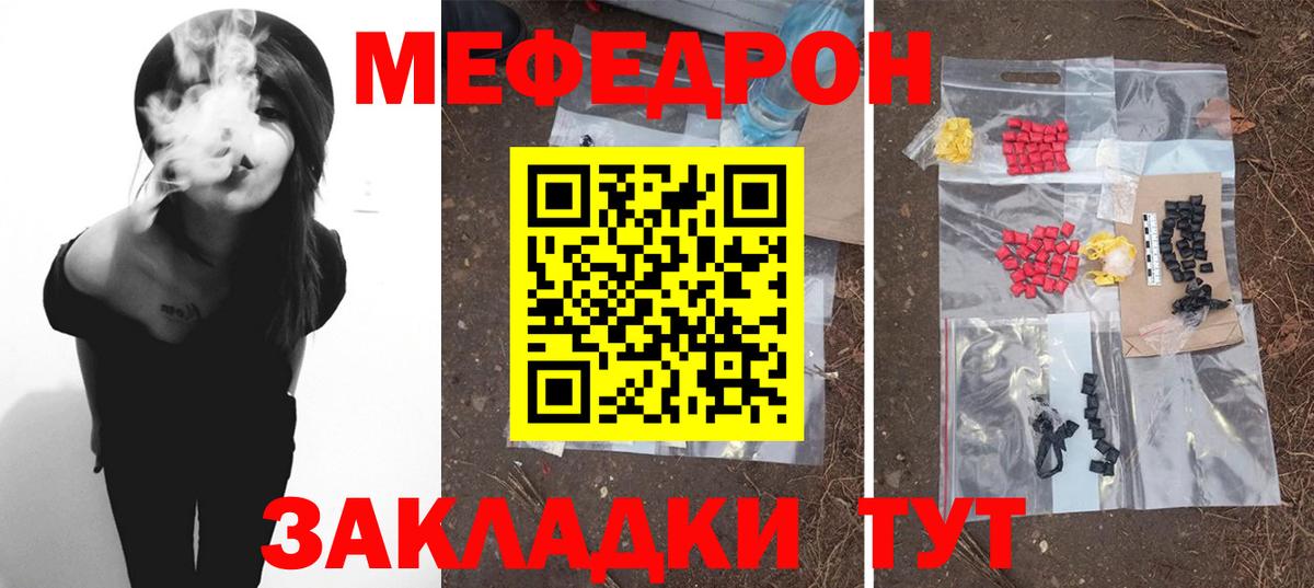 Меф мяу мяу кристаллы Назарово