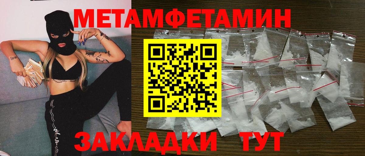 Назарово  Первитин мет  Вход с VPN 