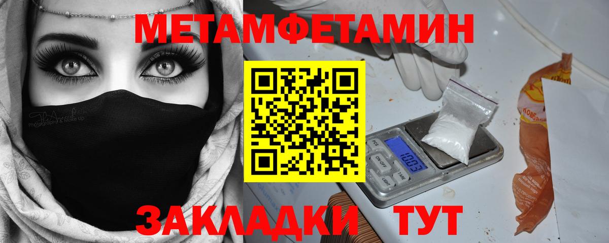 Метамфетамин пудра Назарово