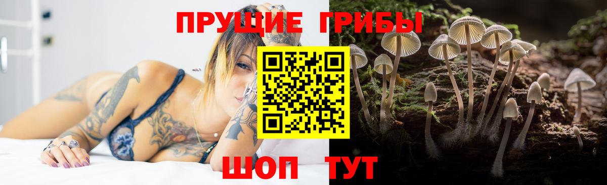 Галлюциногенные грибы ЛСД Назарово